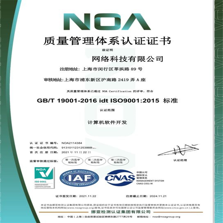 温州ISO14001认证办理周期与杭州环境管理体系开发优势解析