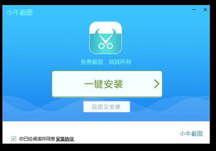 解决桌面截图软件被360安全软件拦截的指导方案